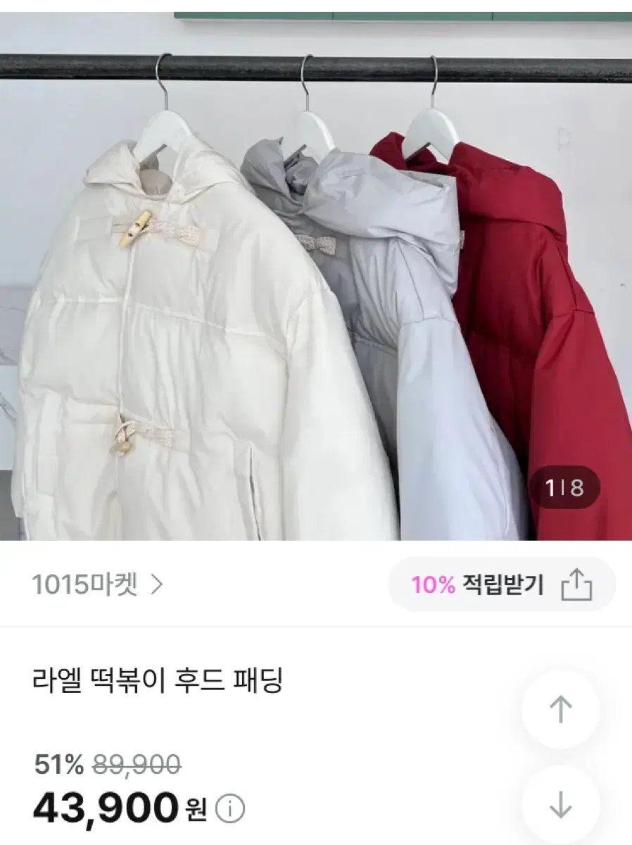 새상품) 떡볶이 패딩